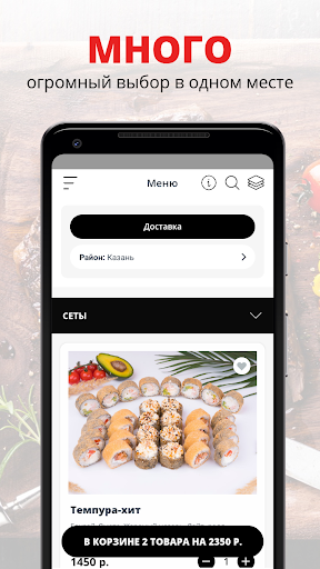 Android application Meow&kitchen | Казань screenshort