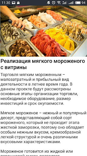 Готовые идеи БИЗНЕСА. Бизнес с Screen 3