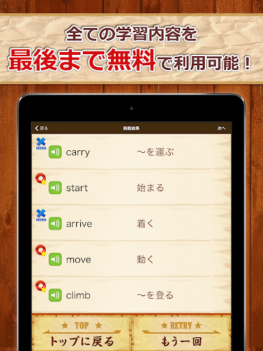 Updated Download 中学生の英単語00 無料 中学英語勉強アプリ Android App 22