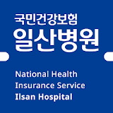 건강보험 일산병원