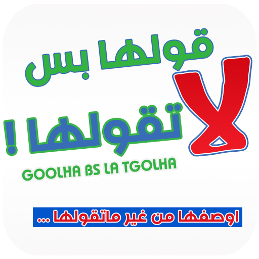 يلا لودو قديم APK Download For Android