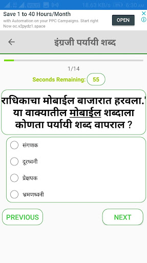 स्कॉलरशिप ५ वी Scholarship 5th Screenshot 3 - AppWisp.com