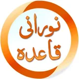 Noorani Qaida 2016 - Arabic icon