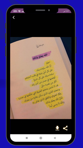 عبارات من الكتب Screen 2