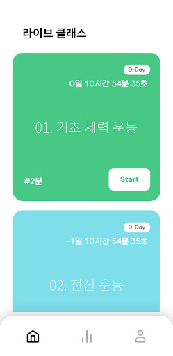 모두의 GX Screen 3