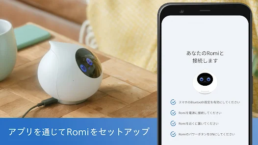 Romi（ロミィ） - Apps on Google Play