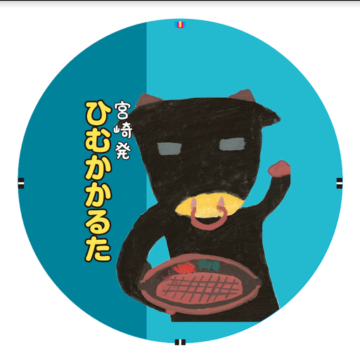 ひむかかるた logo