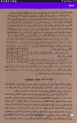 مخطوطة  منبع اصول الحكمة