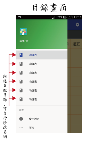 功課表-可自訂顏色喔 Screen 3