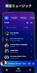 音楽プレーヤー、MP3プレーヤー - S+ music