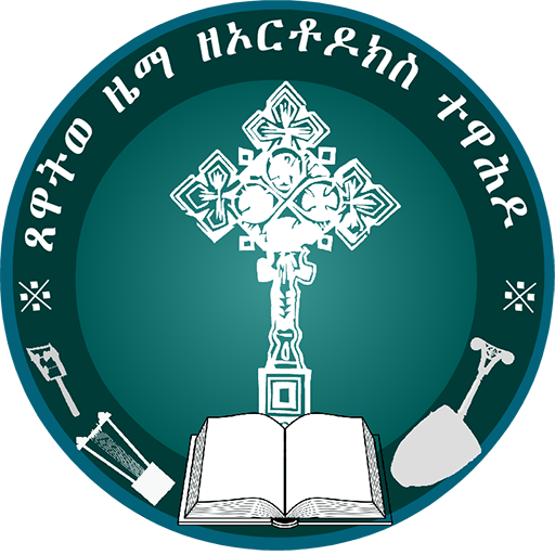 Tsewatiwe Zema Lite logo