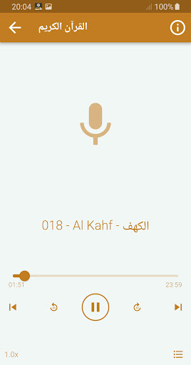 عفيف محمد تاج القران الكريم Screen 3