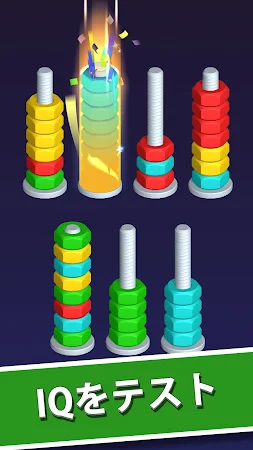 Game screenshot Nut Sort：色順ナット apk download