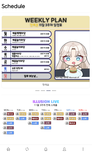 Android application ILLUSION LIVE [일루전 라이브] screenshort