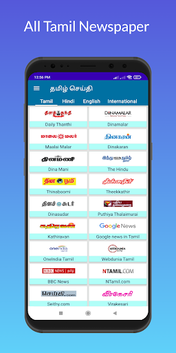 Android application All Tamil News - தமிழ் செய்தி screenshort