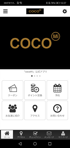 Android application ｃｏｃｏＭｉ screenshort