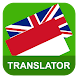 English Indonesian Translator - Androidアプリ