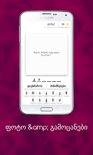 ფოტო  გამოცანები