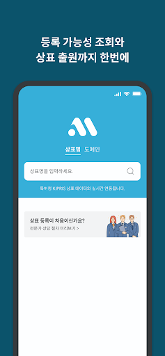나혼자상표 Screen 2