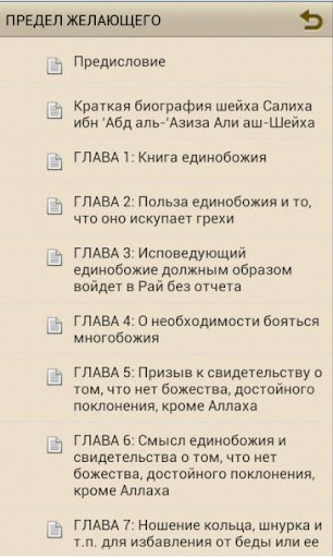 Предел желающего Screen 2
