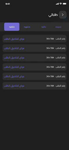 App preview