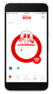 Androidアプリ ウタヒロ カラオケルーム歌広場 公式アプリ クーポンあり ライフスタイル Androrank アンドロランク