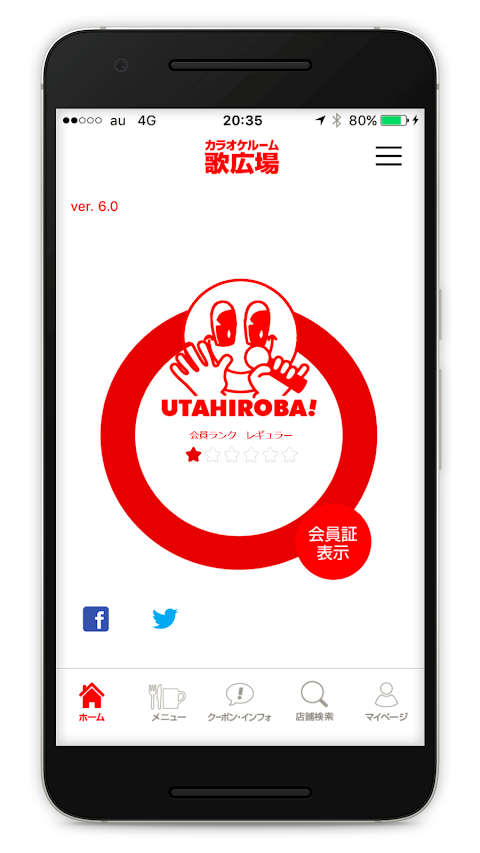 ウタヒロ：「カラオケルーム歌広場」公式アプリ★クーポンあり♪のおすすめ画像1