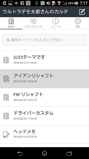 ウルトラクラブス－会員専用アプリ Screen 2