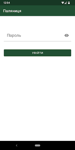 Паляниця Screen 2