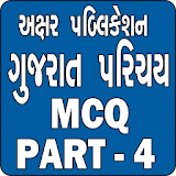 Gk Gujarati Part 4 icon