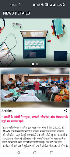 Live Bharat Screen 2