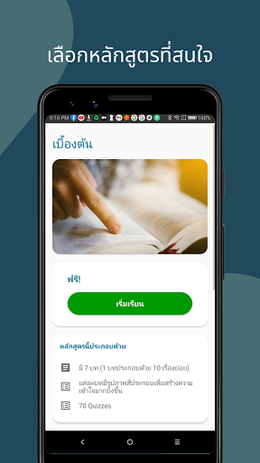 LampLearn : Lamp of Thailand Screen 2