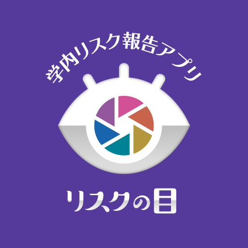 リスクの目アプリ logo