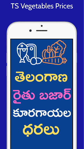Android application Telangana Rythubazar Daily Pri screenshort