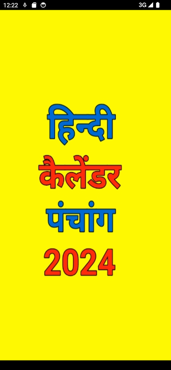 Hindi Calendar 2024 - पंचांग - 1.0 - (Android)