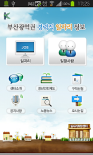 부산경총 일자리센터(圖1)-速報App
