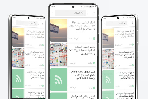 Android application اخبار السودان الان screenshort