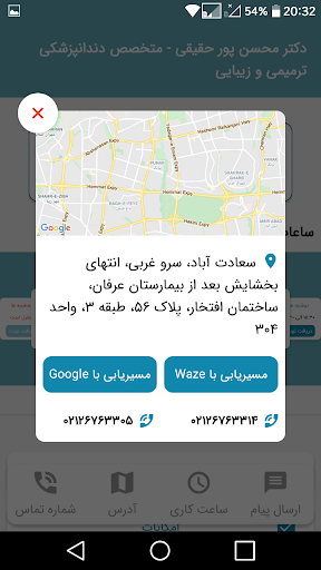 دکتر محسن پور حقیقی متخصص دندا
