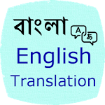 Cover Image of 下载 Bangla English Translation  APK