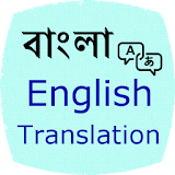 Bangla English Translation icon