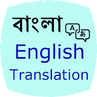 Bangla English Translation
