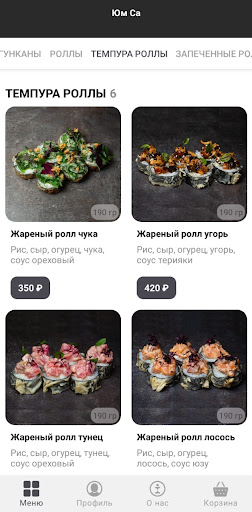 Юм Са Screen 2