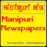 Manipuri Newspapers icon