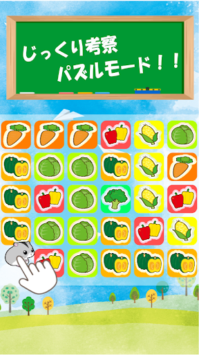 Android application ゆるふわパズルゲーム - 【オラフの大収穫】 screenshort
