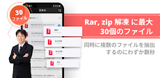 Pro Zip 解凍アプリ Zip 圧縮 パスワードのおすすめ画像1