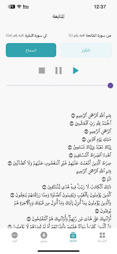 Android application ناظم التعليمى screenshort