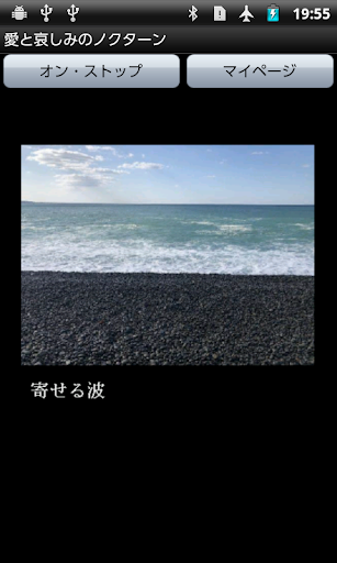 愛と哀しみのノクターン Screen 2
