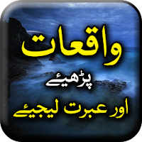 Waqiyat - Islamic Stories with
