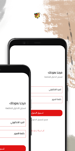 TukTuk Partner | شريك توك توك Screen 3