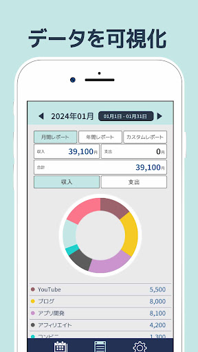 副業収支管理 - シンプルな記録表アプリ Screen 3